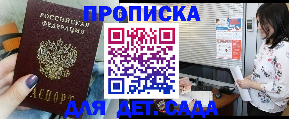 временная регистрация купить в Угличе