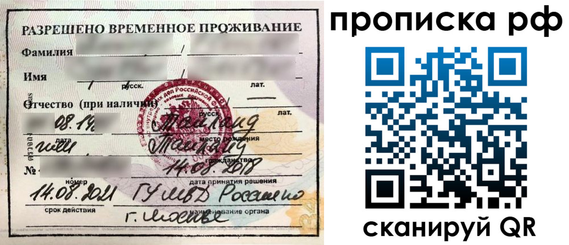 миграционный учет в Угличе