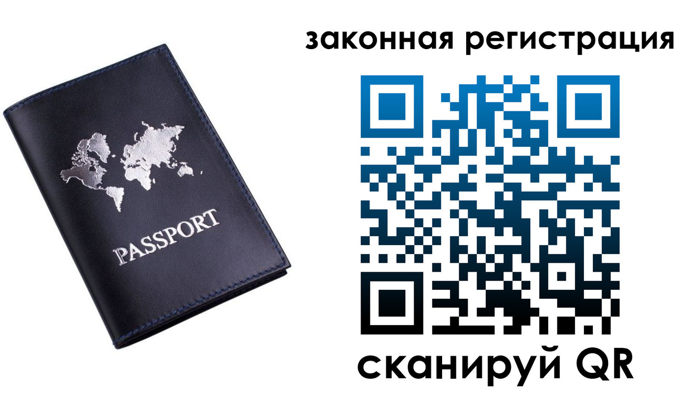 временная регистрация 2025 в Угличе