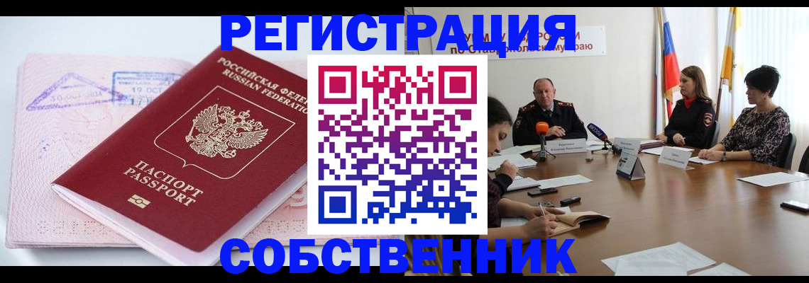 прописка 2025 в Угличе
