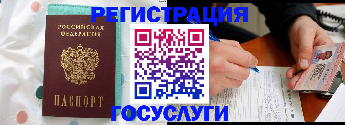 прописка для школы в Угличе