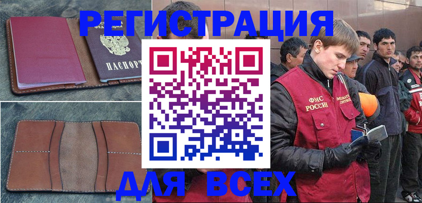 прописка в Угличе