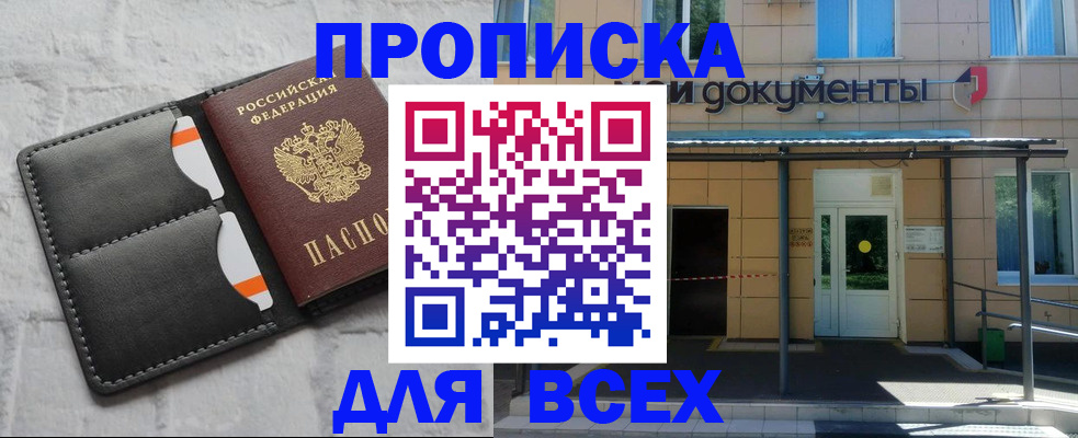 временная регистрация надежно в Угличе