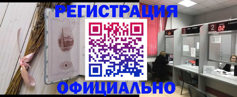 прописка регистрация в Угличе