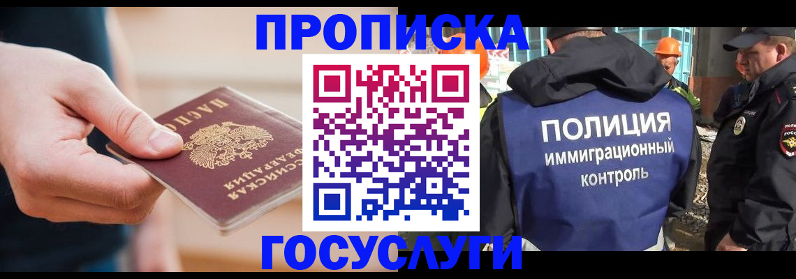временная регистрация недорого в Угличе