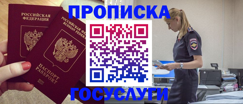 прописка поиск в Угличе