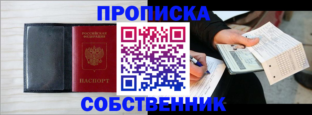 прописка поиск в Угличе
