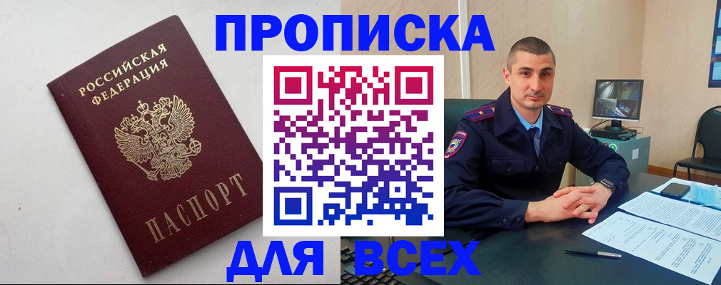 временная регистрация поиск в Угличе