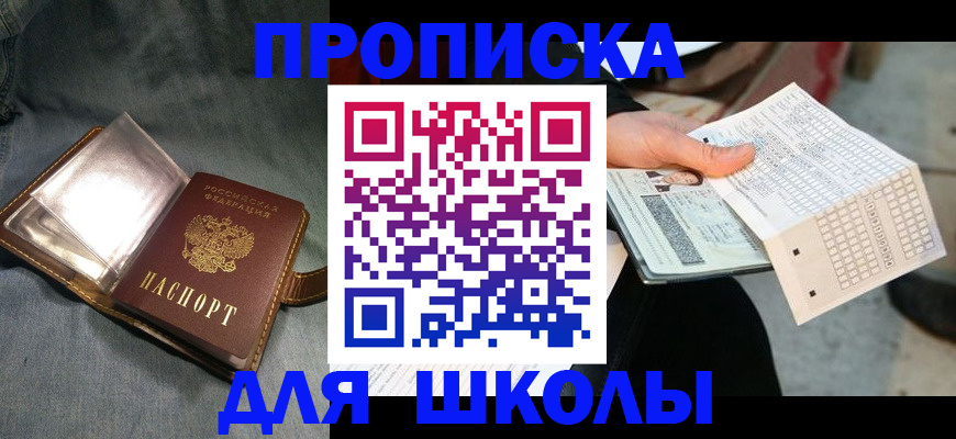 временная регистрация недорого в Угличе