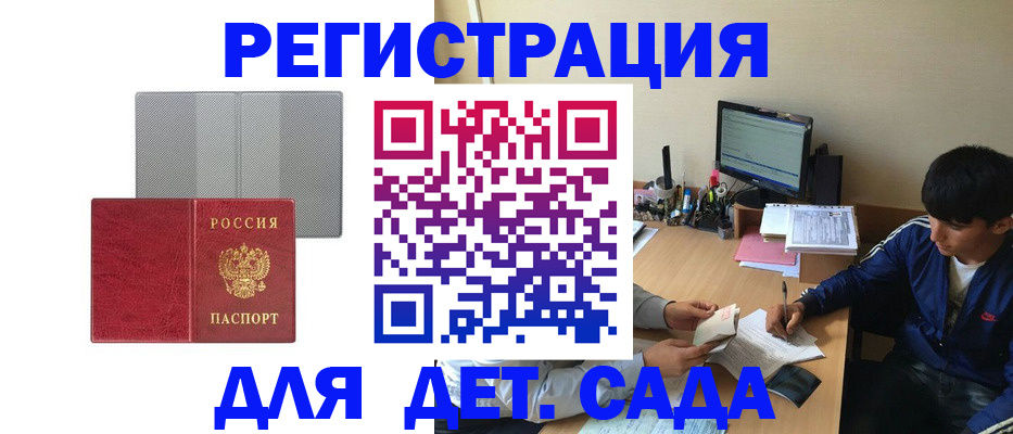 прописка гарантия в Угличе