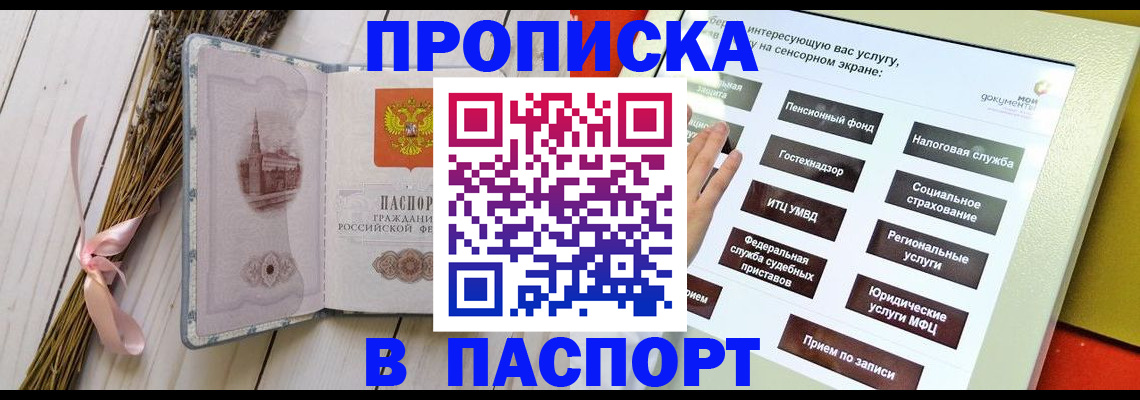 временная регистрация поиск в Угличе