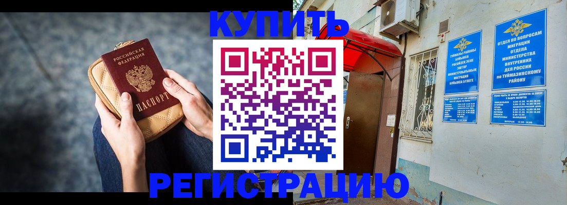 прописка регистрация в Угличе